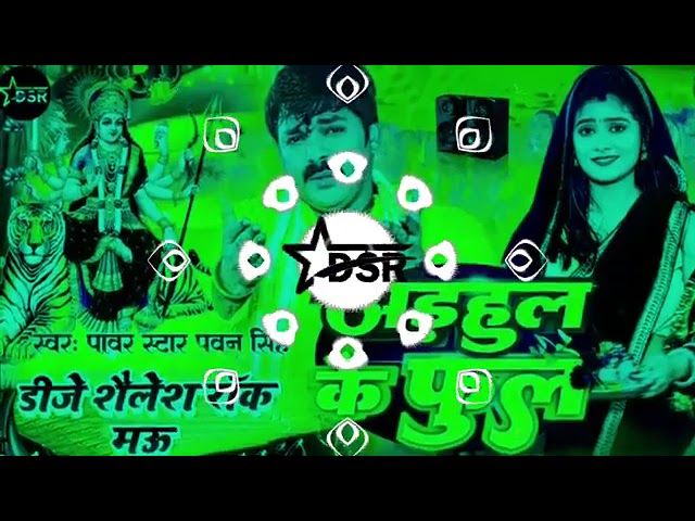 #Dj #shailesh Rock__pawan singh #arhul ke phul #dj remix song             #bhakti song class=