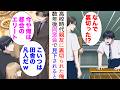 【漫画】高校時代俺は親友に裏切られた「隙を作る方が悪いんだろw」→数年後、同窓会でその元親友と再会「今や俺は都会のエリート、こいつは田舎の凡人だw」引き立て役にされ見下されると…【マンガ動画】