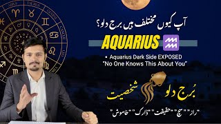 Aquarius Hidden Truths 2026 🔮 The Secret Side of Aquarius Personality Revealed
