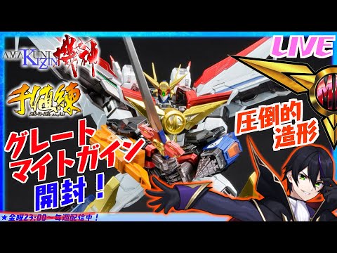 D-スタイル【新品】勇者特急マイトガイン 【組立済み】ジェネシックガオガイガー D-スタイル マイトガイン｜勇者特急マイトガイン｜ロボット/メカ