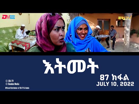 እትመት - 87 ክፋል  | Itmet Tigre Sitcom Series (Subtitled in Tigrinya) Part 87 |  July 10, 2022