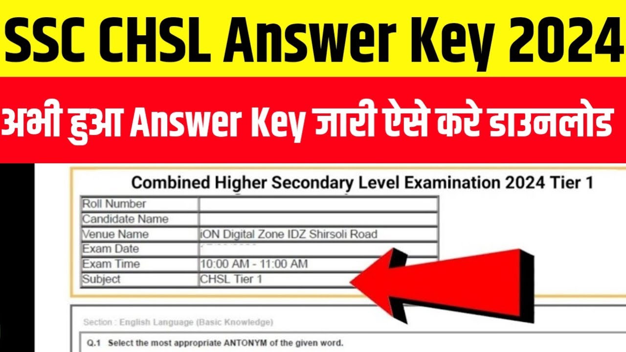 SSC CHSL Answer Key Date OUT 2024। 🔴 How To Download SSC CHSL Tier 1 ...