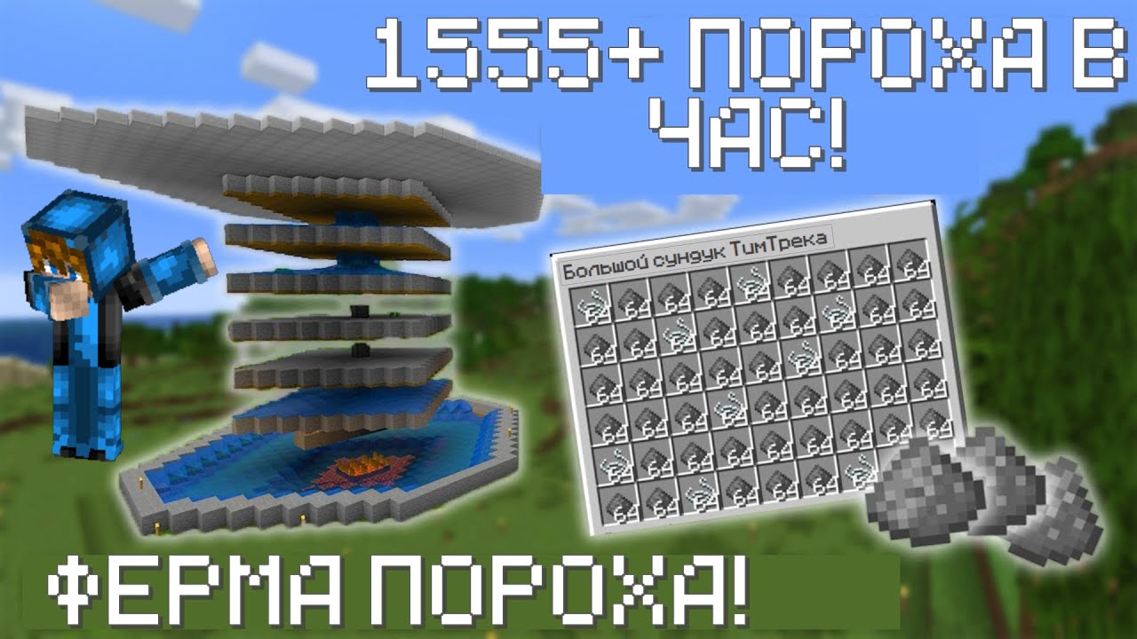 Авто ферма криперов