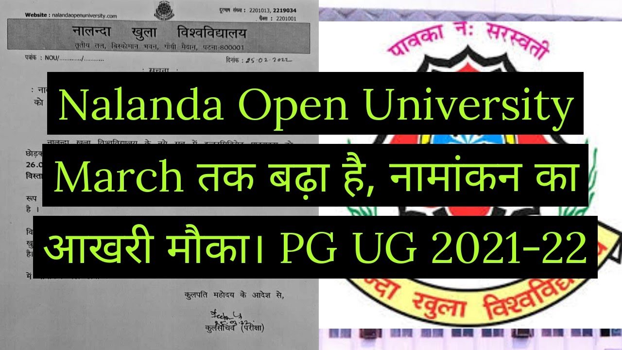 Nalanda Open University | Admission 2021| 