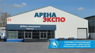 Презентационный ролик культурно-спортивного центра &quot;Арена-Экспо&quot;