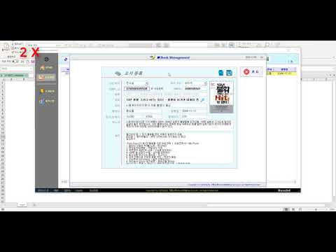 [엑셀 VBA] 도서관리 프로그램 (도서관리_mini)