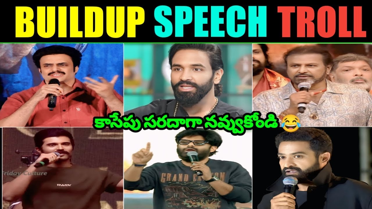 TFI Actor's Buildup Speech Troll ll Naga Vamsi ll Manchu Vishnu ll Telugu Trolls