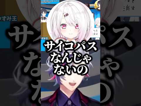 心理テストでサイコパスを疑われる不破湊【にじさんじ切り抜き】#shorts