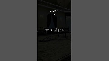 القرآن الكريم 🫀🎧 #القران_الكريم #اكسبلور #لايك #قران #دويتو #المصحف #راحة_نفسية