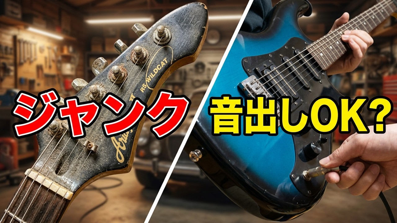 80年代 AriaProII RS WILD CATをゲット！音は？ワイルドなのか? - YouTube