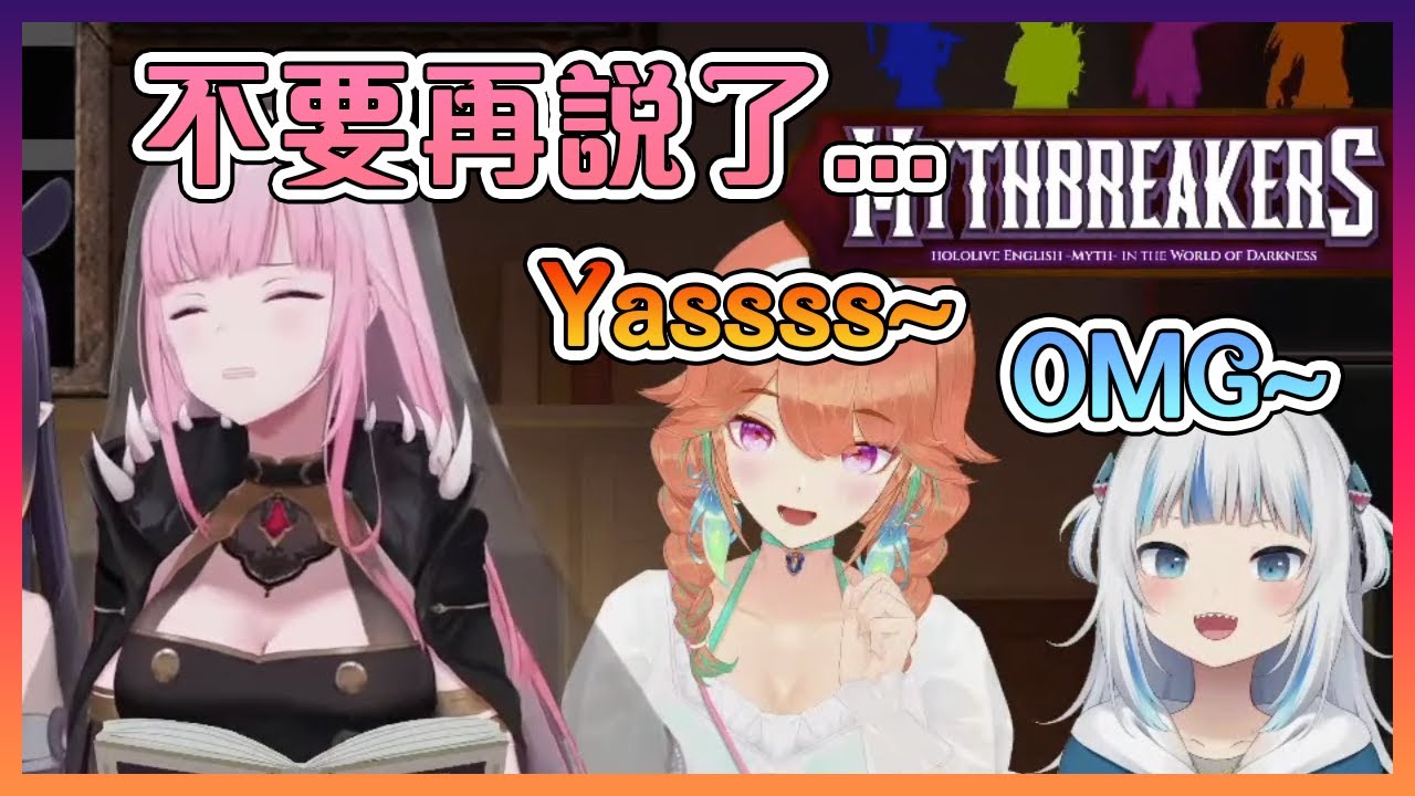 受不了琪亞拉和古拉Vally Girl口音的死神變傻眼了...【Hololive中文】