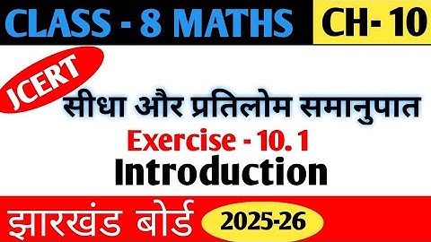 Jharkhand Board Class -8 Maths Chapter -10 Exercise -10.1||Sidha Aur Pratilom Samanupat|| Intro