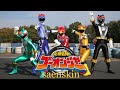 Saensキン 炎神戦隊ゴーオンジャーop Saensキン 炎神戦隊ゴーオンジャーop