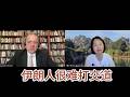 【对话亚历山大】格林厄姆声名狼藉, 中俄都不在意GDP, 伊朗人很种族歧视, 中国回收火箭让英国很酸, 中国稀土很难取代, 荷兰想解决安世问题, 世界杯已经完全变味儿, 俄罗斯年轻人都在学中文