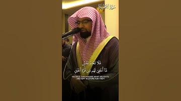 ما تيسر من سورة السجدة | تلاوة بديعة لفضيلة الشيخ د.#ناصر_القطامي