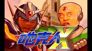 【大佬为非凡祭预热】吔克人X5 西格非凡战