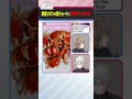 【サイコパス…?】鷹宮リオンによる衝撃の料理動画 #くろなん #shorts 【ChroNoiR公式切り抜き】