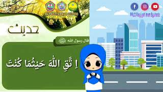 Hadits perintah bertaqwa
