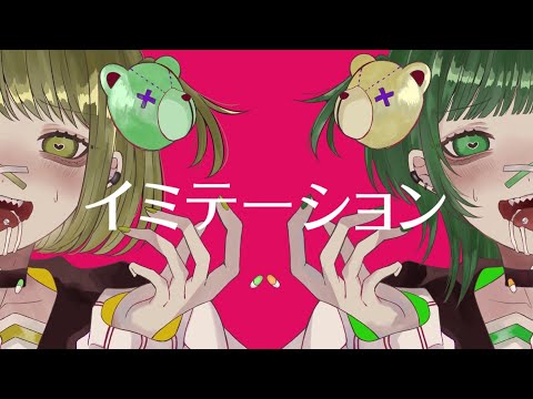 【歌ってみた】イミテーション/FLG4(Covered by Blood Hound)