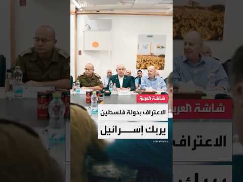 نتنياهو يدعو إلى عقد جلسة وزارية مصغرة لبحث رد إسرائيل على الاعترافات الدولية بدولة فلسطين