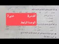 عربى پۆلی7 2 وانه182 تمرين ٢ ج د هـ