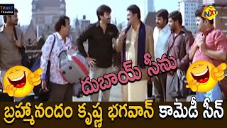 Dubai Seenu Bramhanandam Krishna Bhagawan Comedy Scene Dubai Seenu Comedy Scenes Tvnxt Comedy