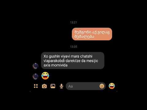 თიკო ვარდუაშვილი ნადიტობის სეზონი