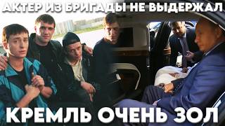 Download Lagu A famous actor from the Brigade. He spoke out against Putin. MP3