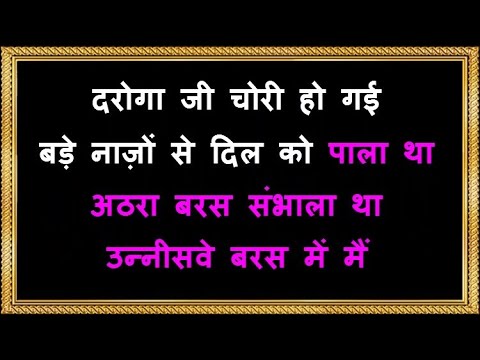 Daroga Ji Chori Ho Gayi - Karaoke - Gautam Govinda - Asha Bhosle - YouTube