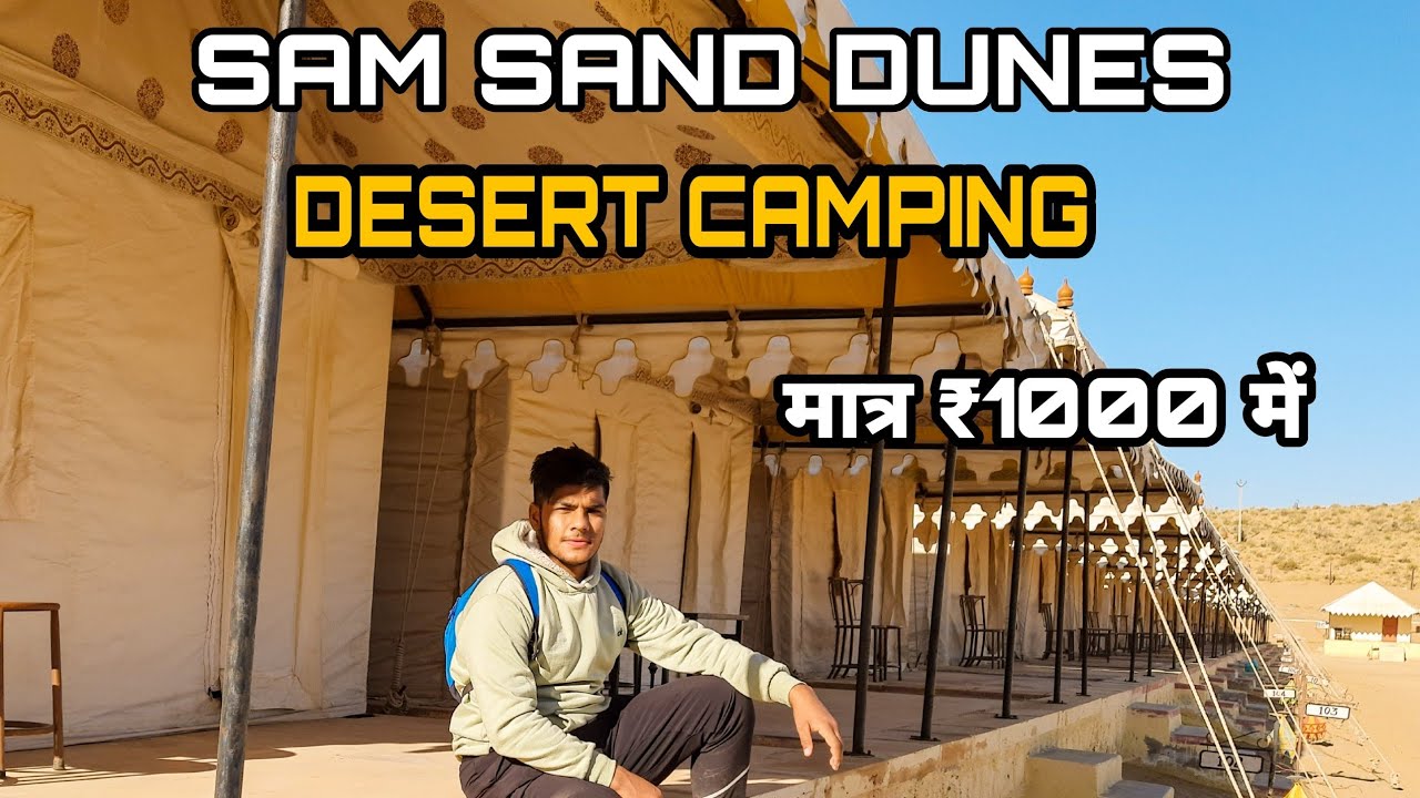 SAM SAND DUNES JAISALMER /मात्र ₹1000 में/DESERT CAMPING/CAMEL SAFARI/RAJASTHANI DANCE AND FOOD