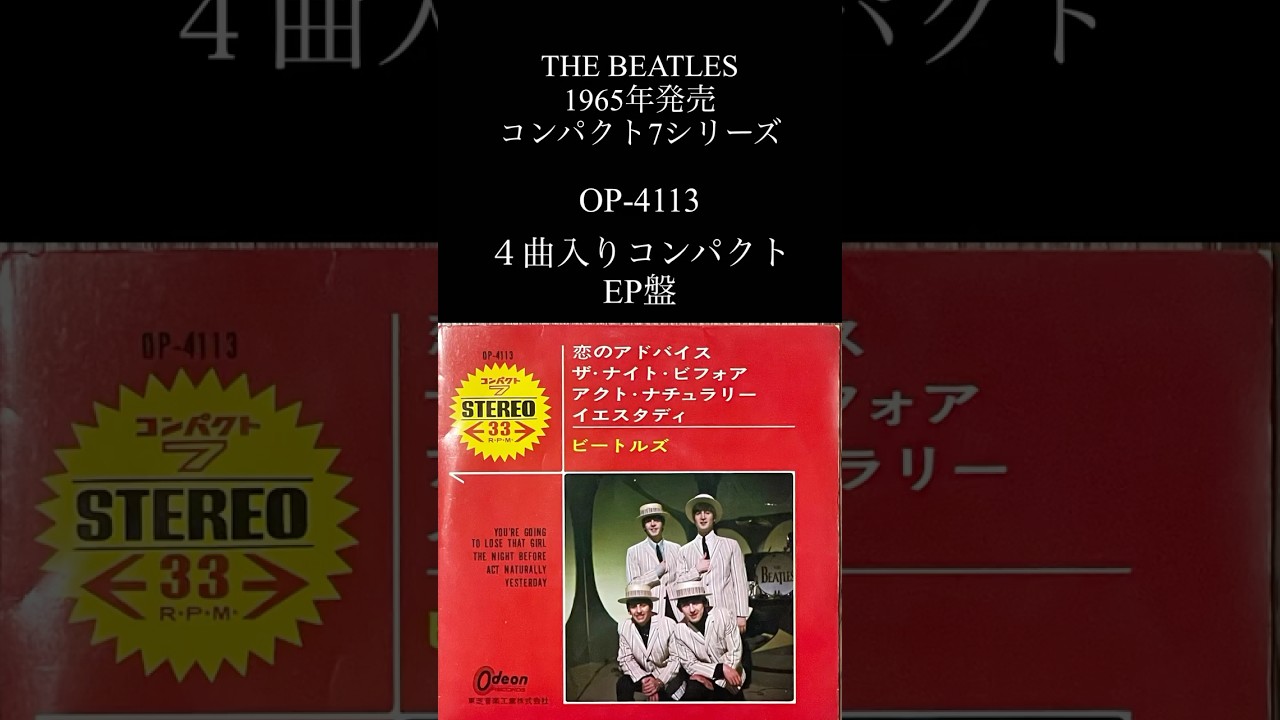 beatles レコードコレクション #recordcollection #redrecords 