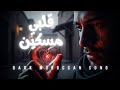 ق ل ب ي م س ك ين أغنية دارجة حزينة تمس القلب Dark Moroccan Song 