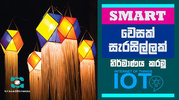 NodeMCU Sinhala |wesak light system making with Nodemcu and pixel led| iot project|DIY