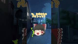 【ゆっくりショート茶番】霊夢の怪しいバイト先