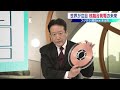 フジクラ 決算発表！岡田直樹社長 生出演【Marketリアル】【再アップ】