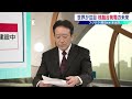 フジクラ 決算発表！岡田直樹社長 生出演【Marketリアル】【再アップ】