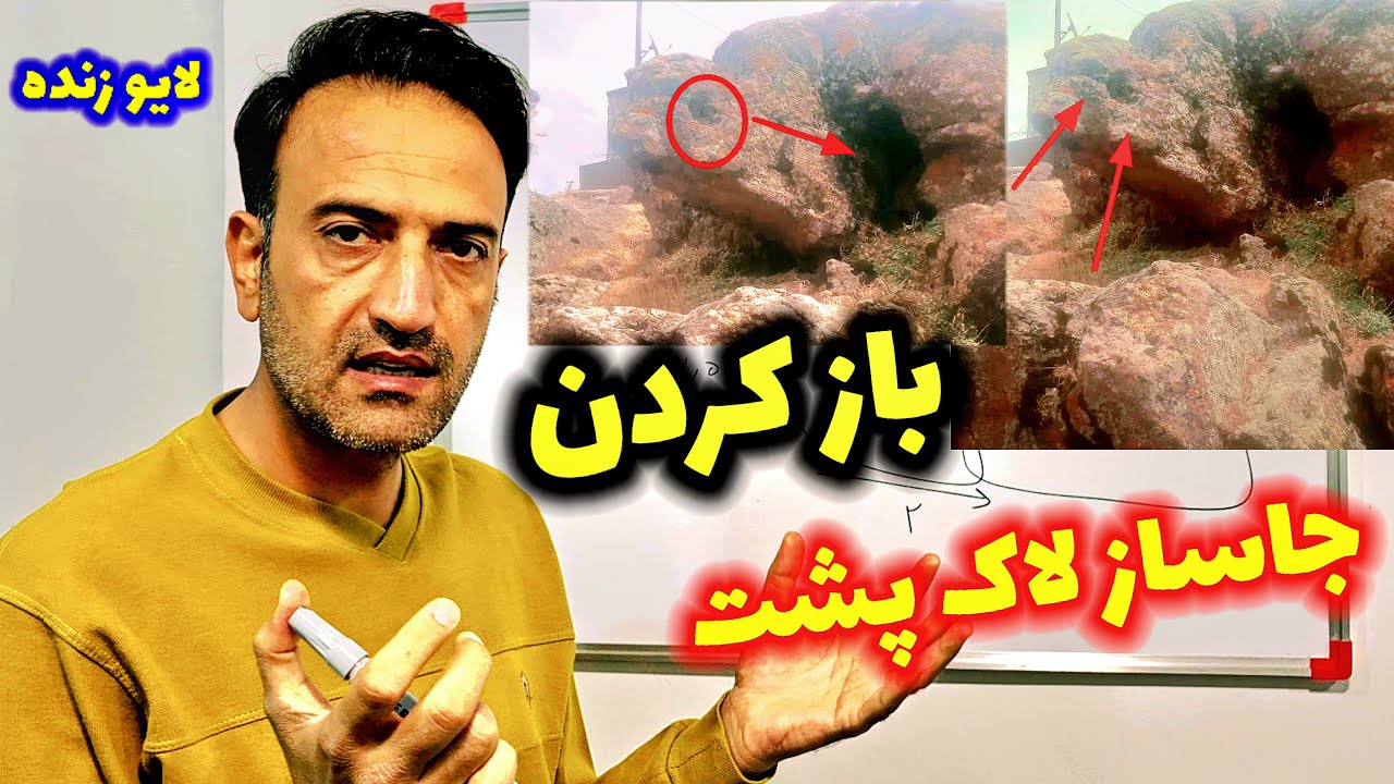 باز کردن جاساز لاک پشت 🏆 آموزش میلیاردی