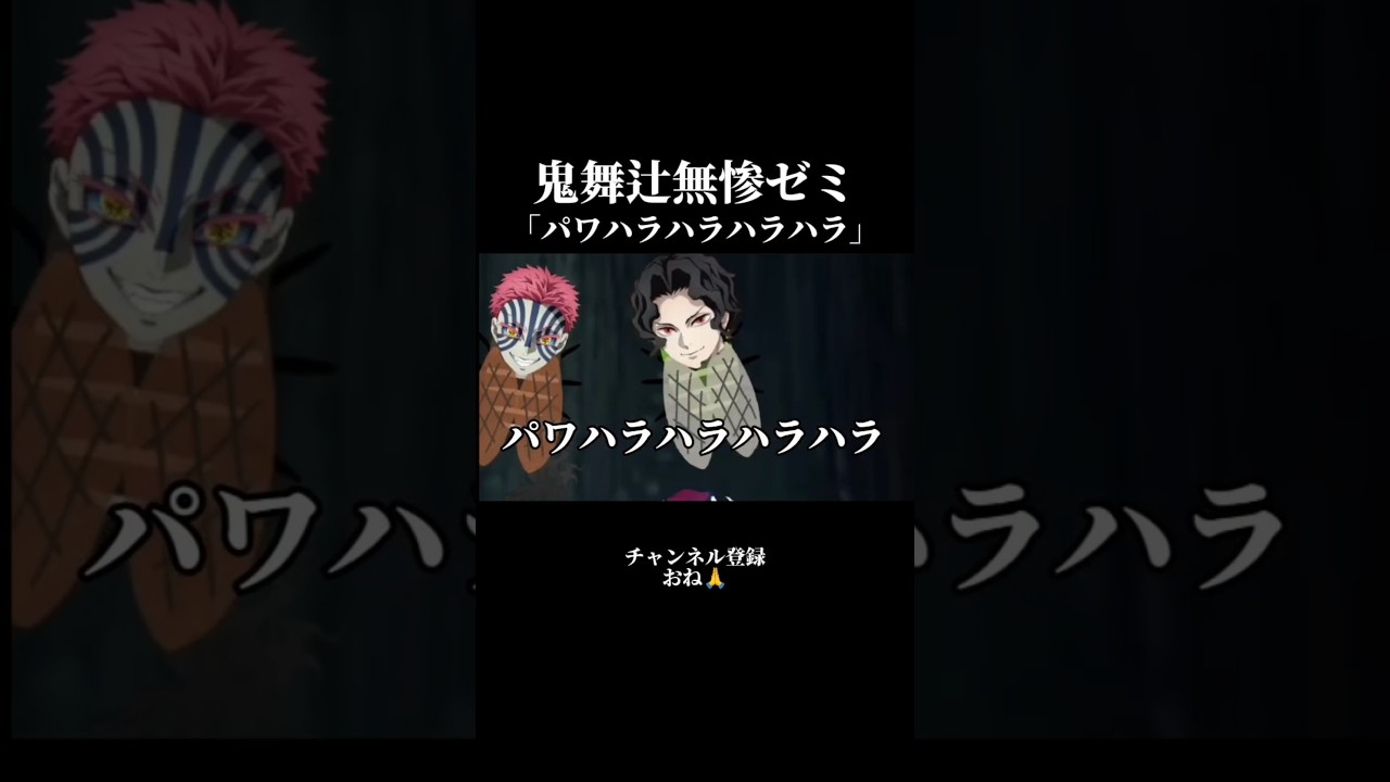 無限城近くにいるセミの鳴き声【鬼滅の刃】 #声真似