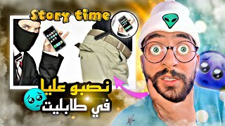 STORY TIME نصبوا عليا في تابلت