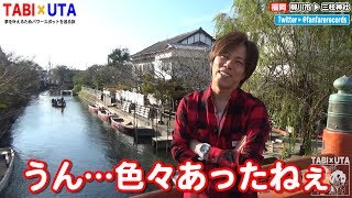 TABI×UTA 第24話「蘇生のお守りを求めて」の巻