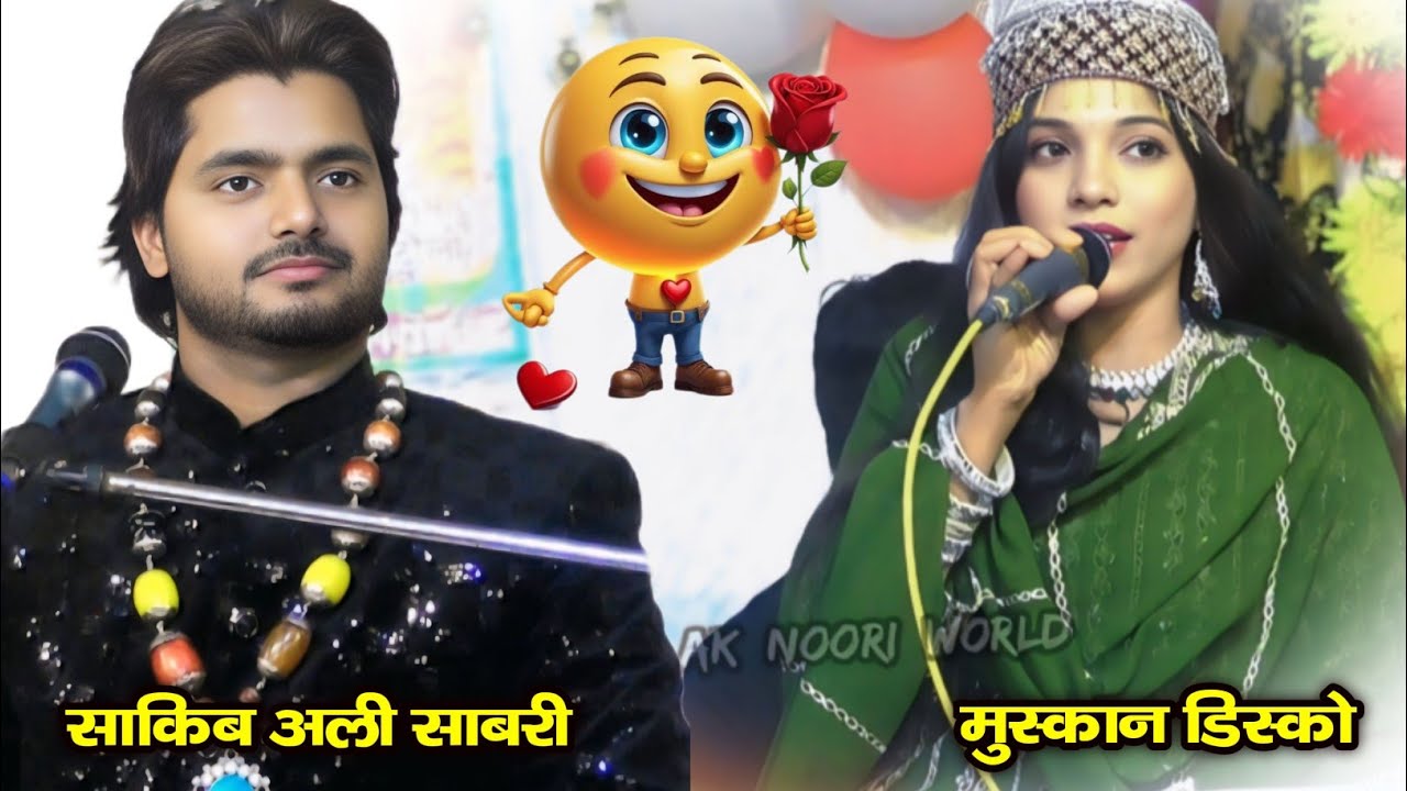 🌹नए साल पर धूम मचा देने वाली गज़ल - Latest Gazal By Saquib Ali Sabri - Sakib Ali Sabri Ki Gazal 