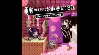 No Heroes Allowed! OST - 24 - Final Gathering! (ファイナル・ギャザリング!) Net Worth