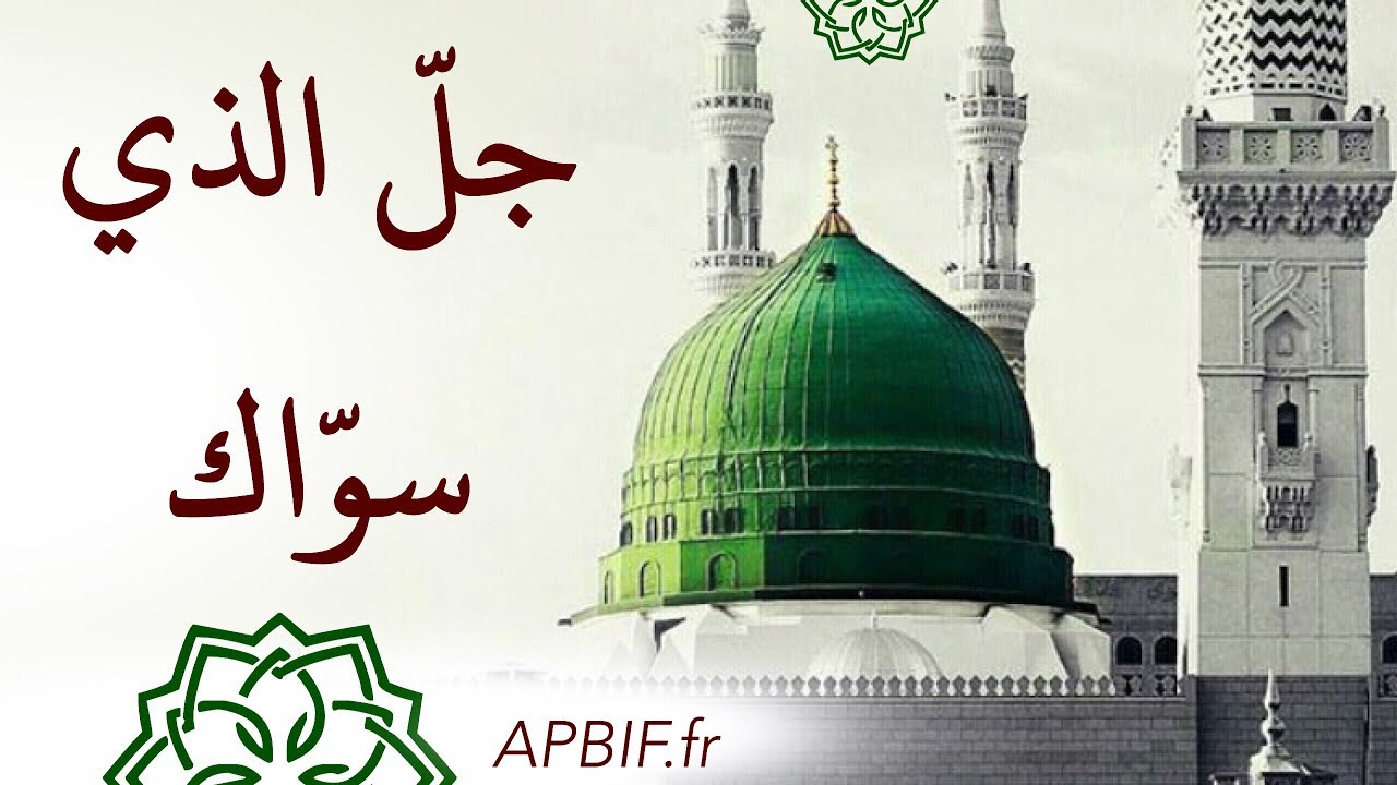 جلّ الذي سوّاك  بصوت المنشد محمد الخير فريق المشاريع للإنشاد الديني