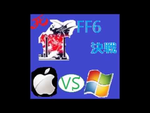 ＦＦ６　決戦　スクウェア