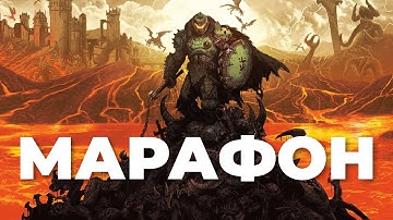 [СТРИМ] Это кайф. Doom The Dark Ages