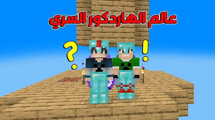 ماين كرافت : ايرون فارم في العالم السري !!