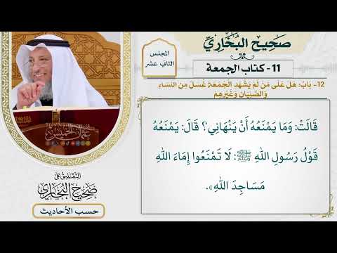 [900] حديث: لا تمنعوا إماء الله مساجد الله [كتاب الجمعة]