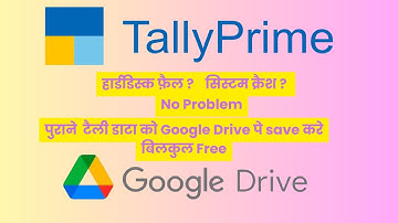 Tally Data Backup Google  Drive | Tally Data Ko Google Drive Pe Kasie Move Kare | Tally On Cloud