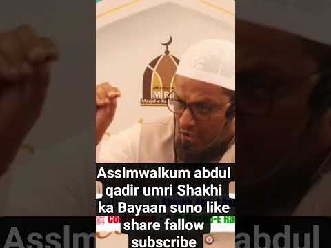 Asslmwalkum Abdul Qadir Umri Shakhi Ka Bayaan Suno Aur Comment Like Share Fallow Karo Bhai 