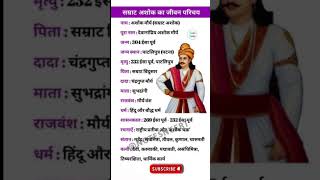 Samrat Ashok ki jivani like and subscribe Samrat Ashok ke liye